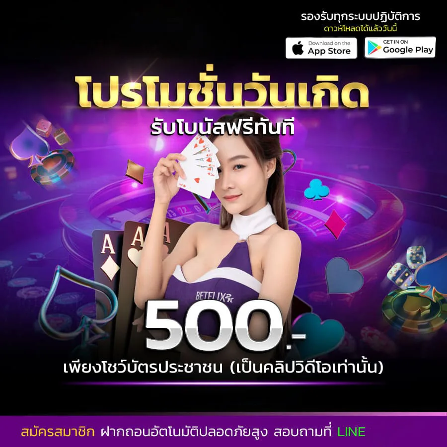โปรโมชั่น jk24bet