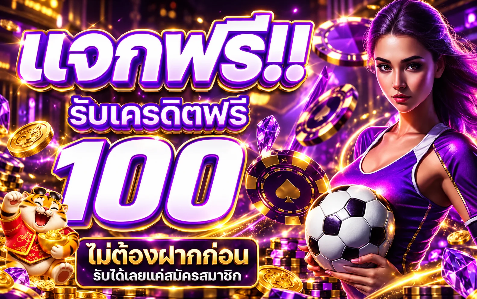 แบนเนอร์เครดิตฟรี JK24 สล็อต พร้อมตัวละคร Fortune Tiger